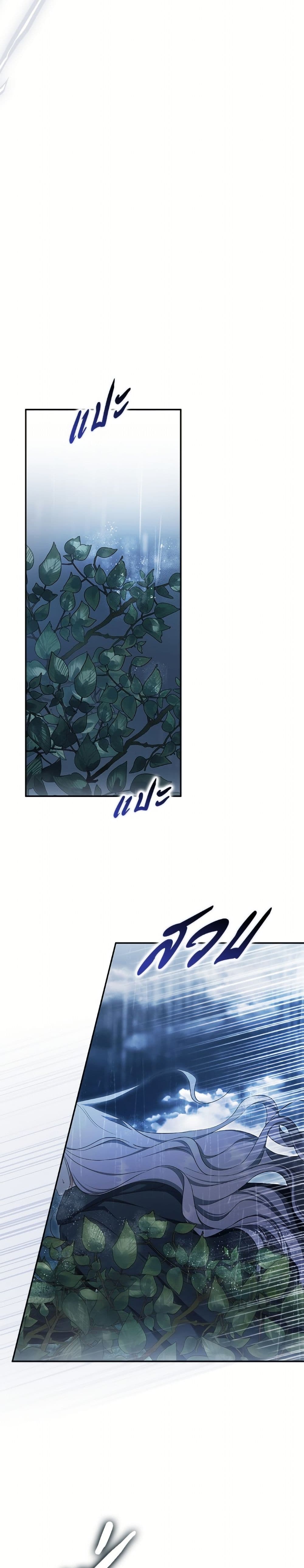 An Extra Stole the Male Leads page 23