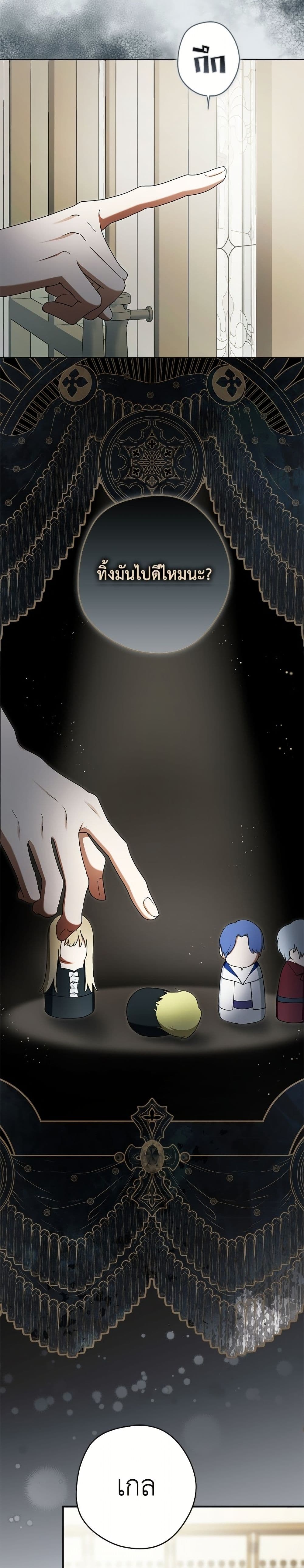 An Extra Stole the Male Leads page 42