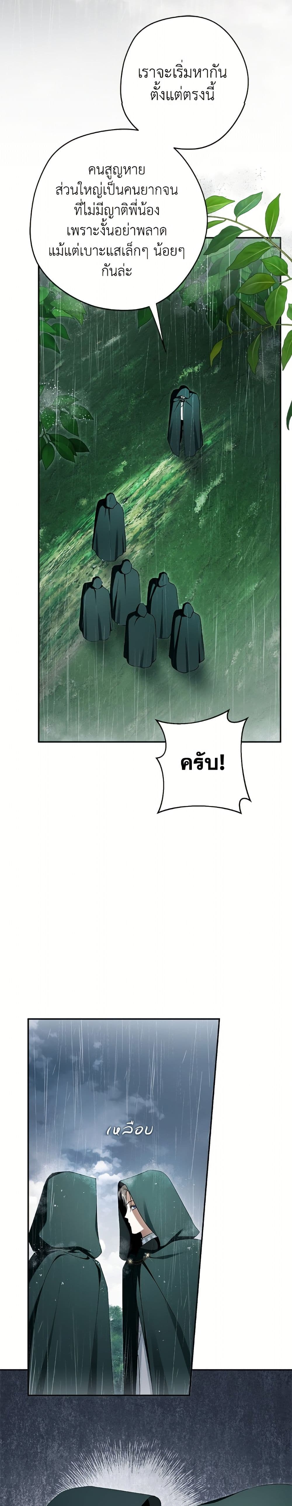 An Extra Stole the Male Leads page 46