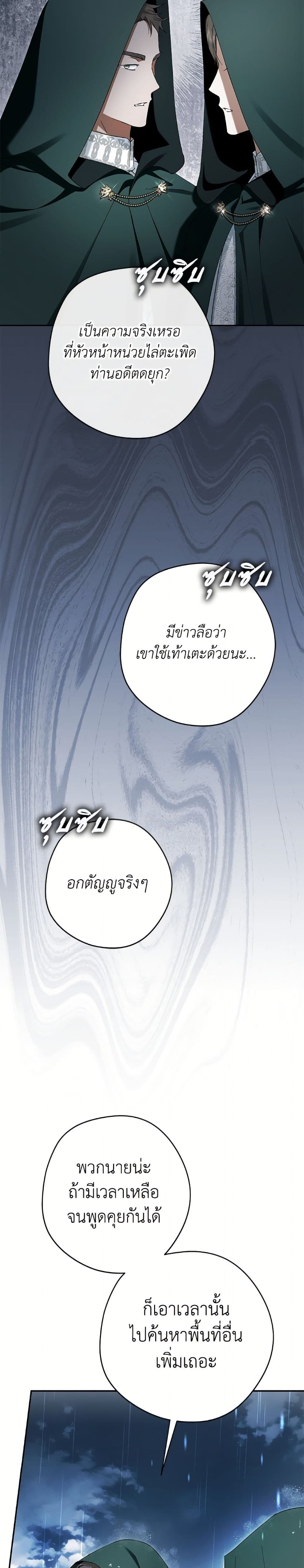 An Extra Stole the Male Leads page 47