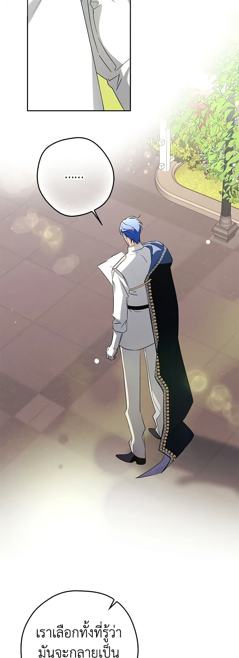 An Extra Stole the Male Leads page 3