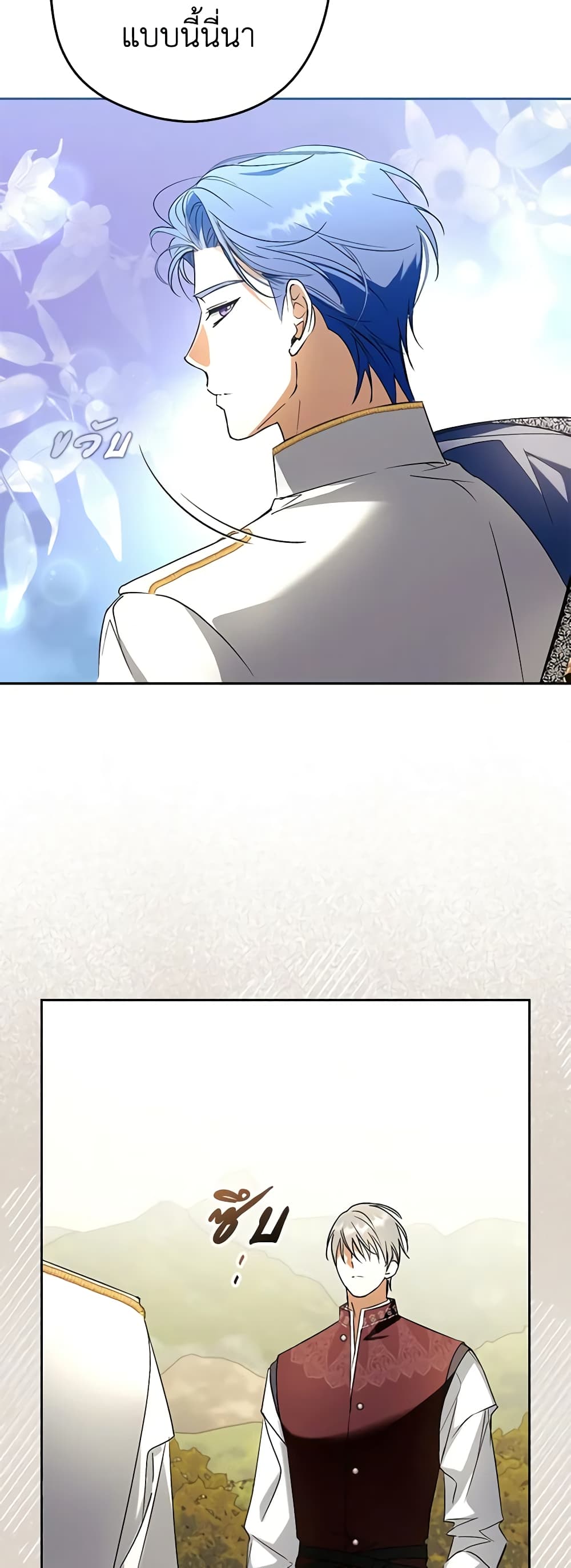 An Extra Stole the Male Leads page 4