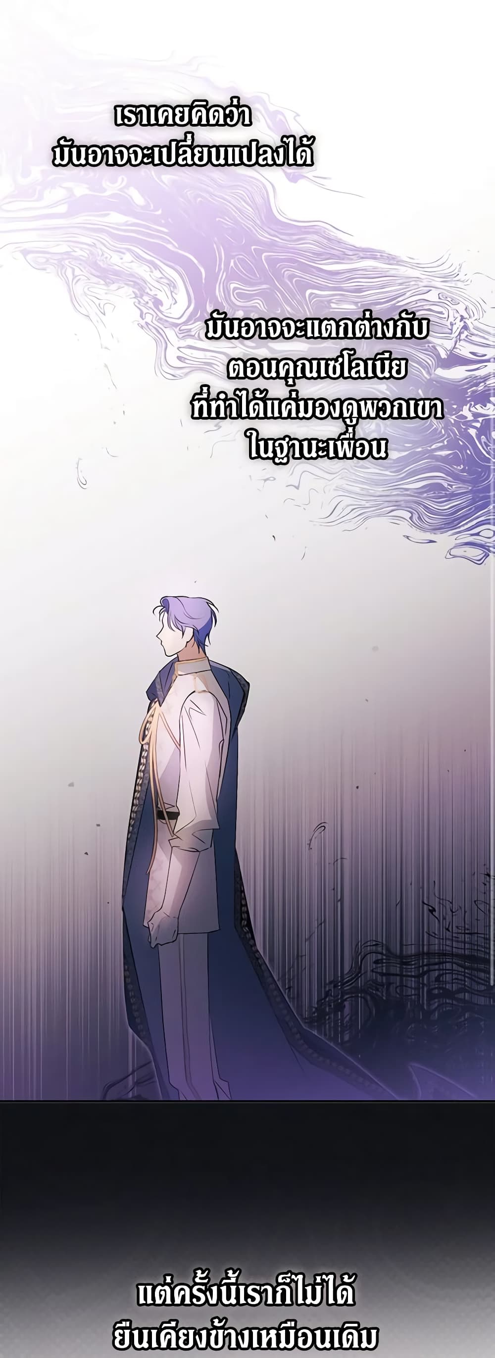 An Extra Stole the Male Leads page 10