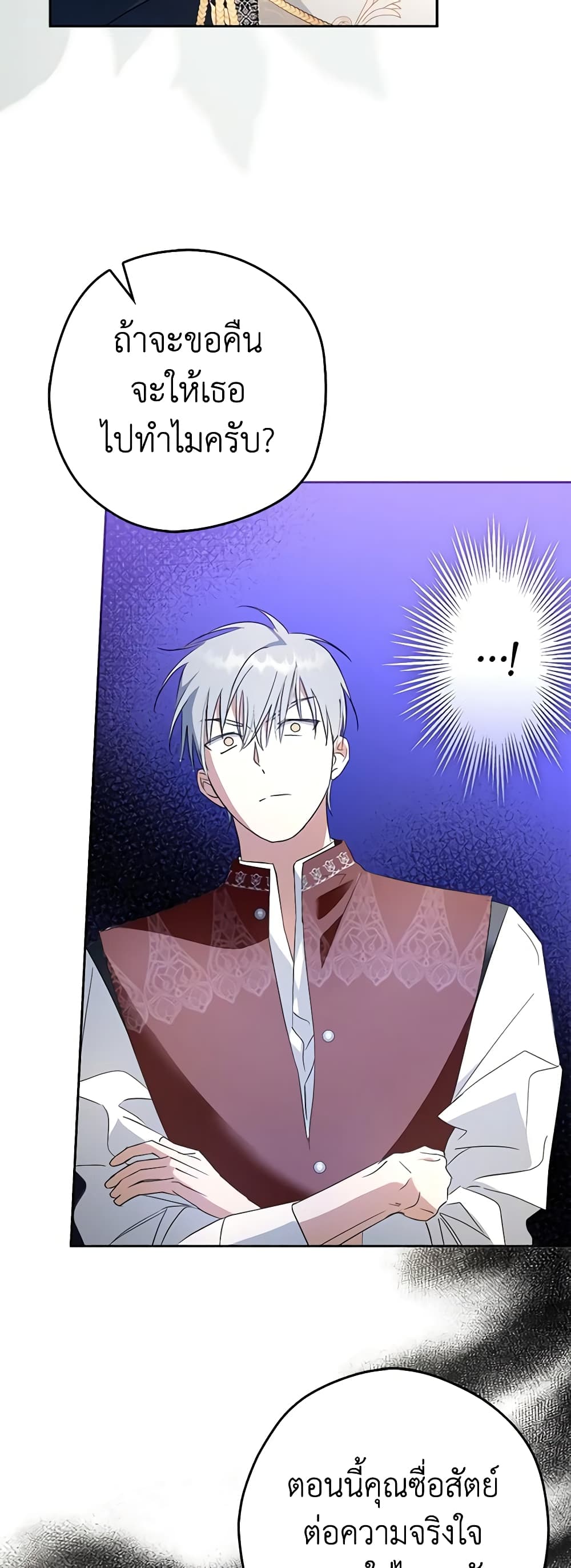 An Extra Stole the Male Leads page 20