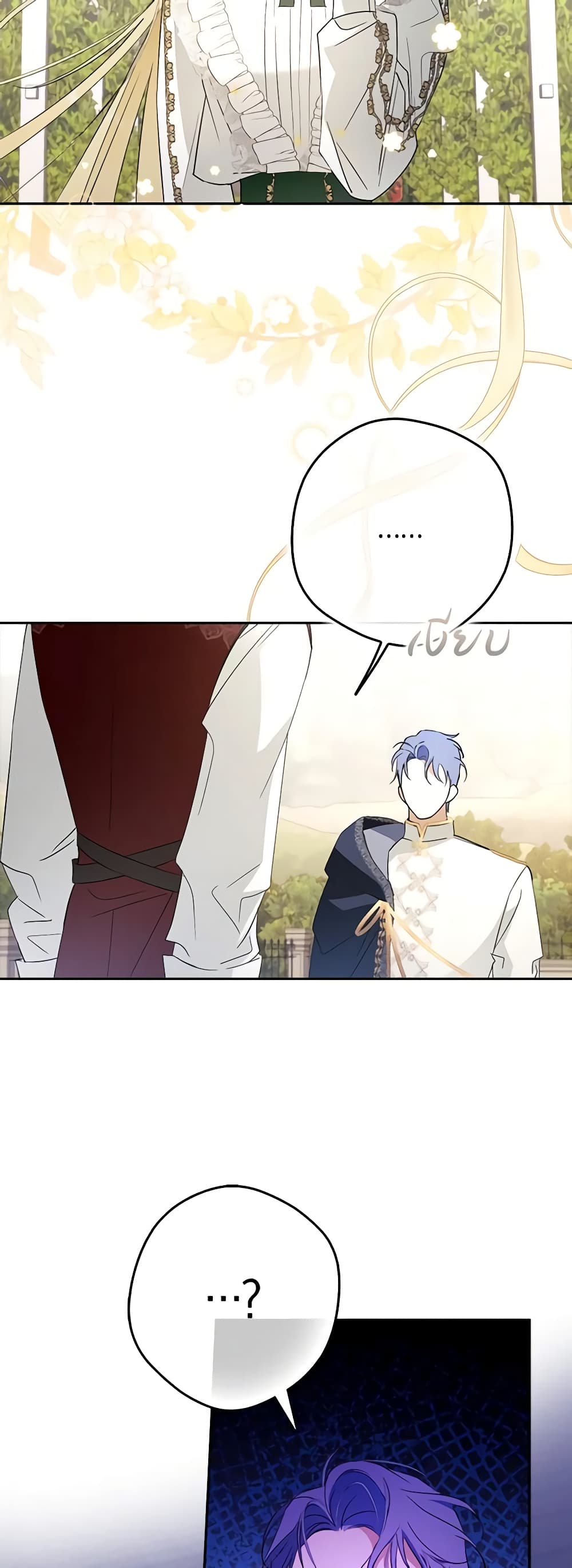 An Extra Stole the Male Leads page 29
