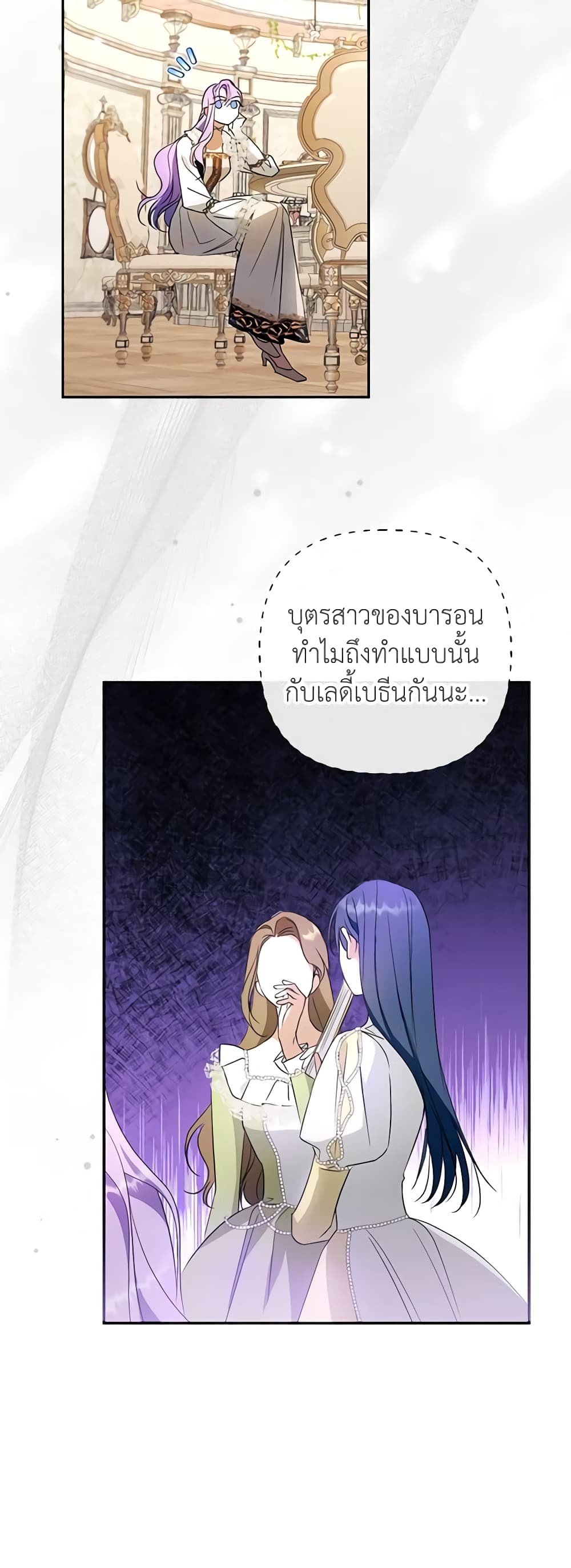 An Extra Stole the Male Leads page 46