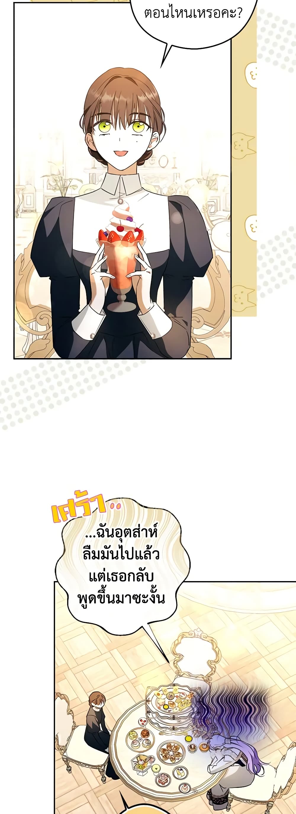 An Extra Stole the Male Leads page 53