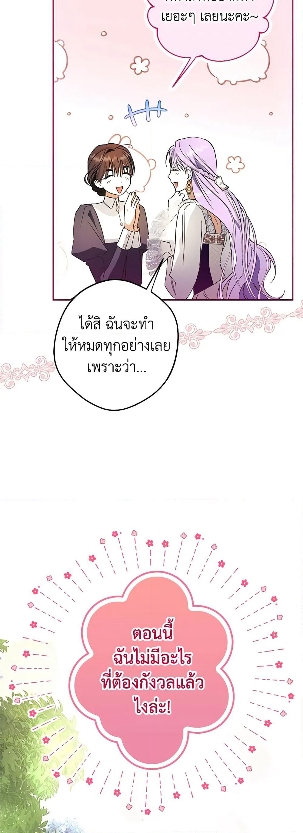 An Extra Stole the Male Leads page 57