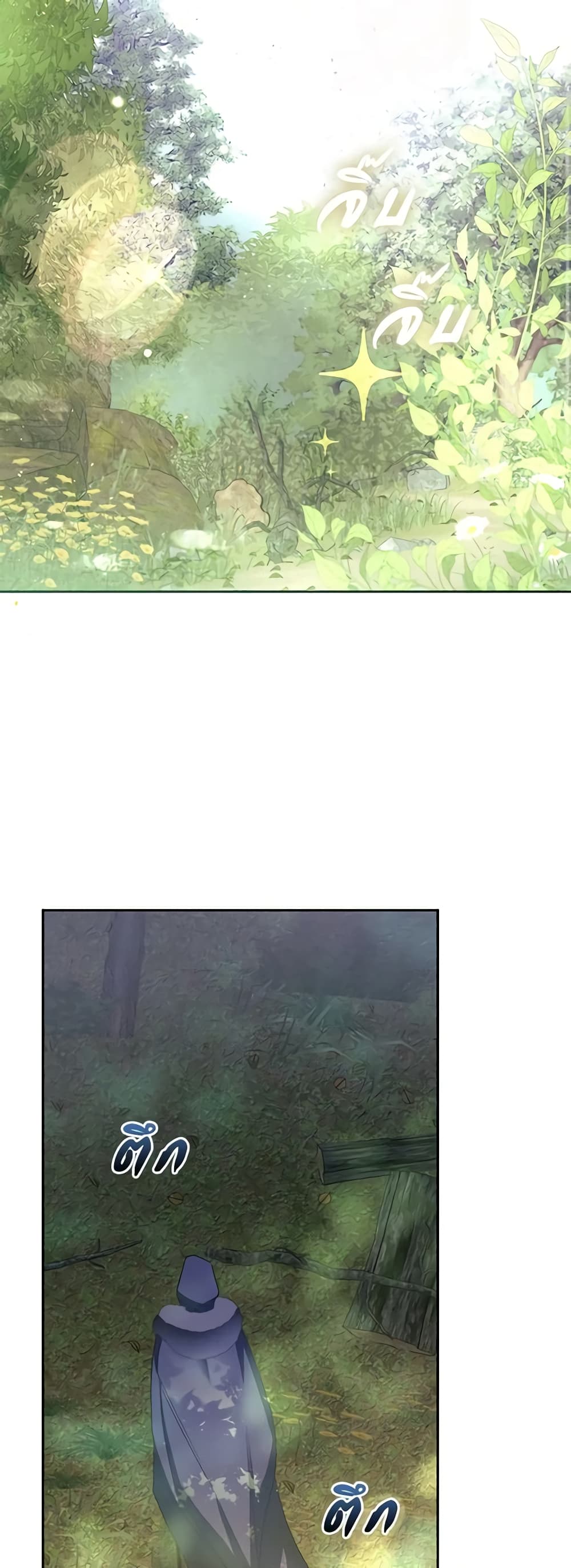An Extra Stole the Male Leads page 58
