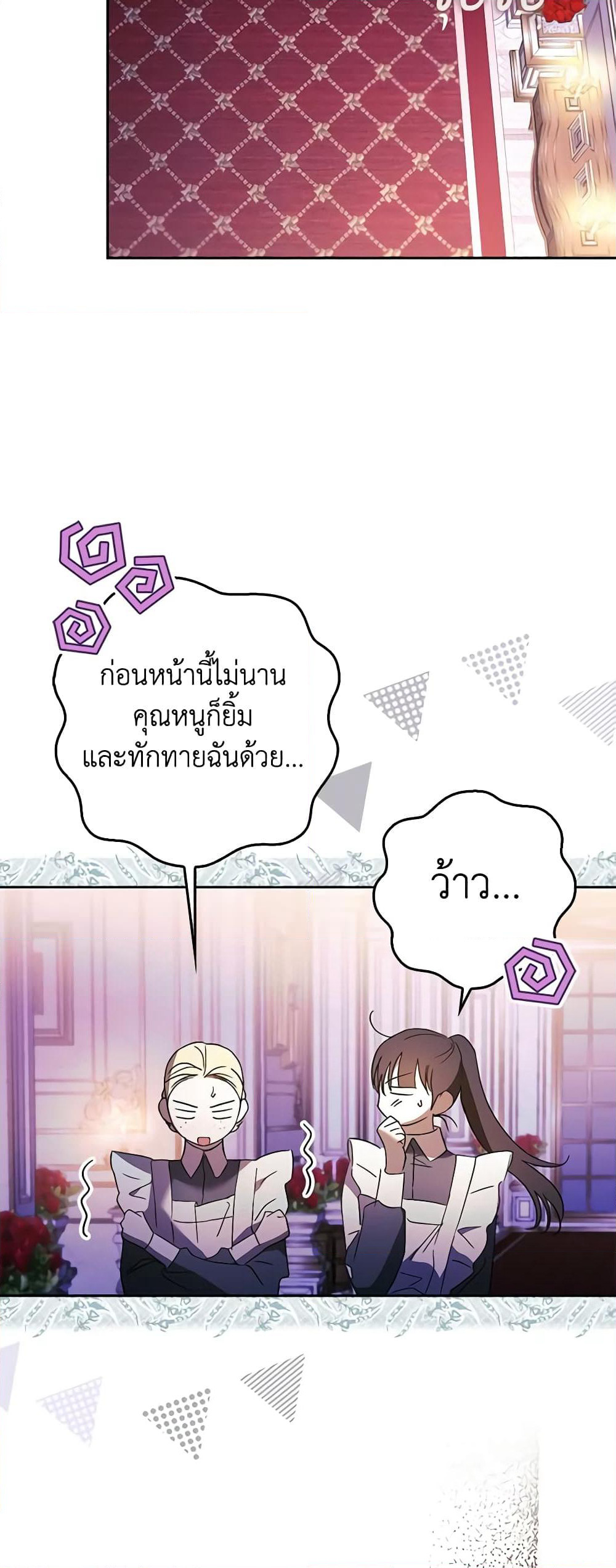 An Extra Stole the Male Leads page 4