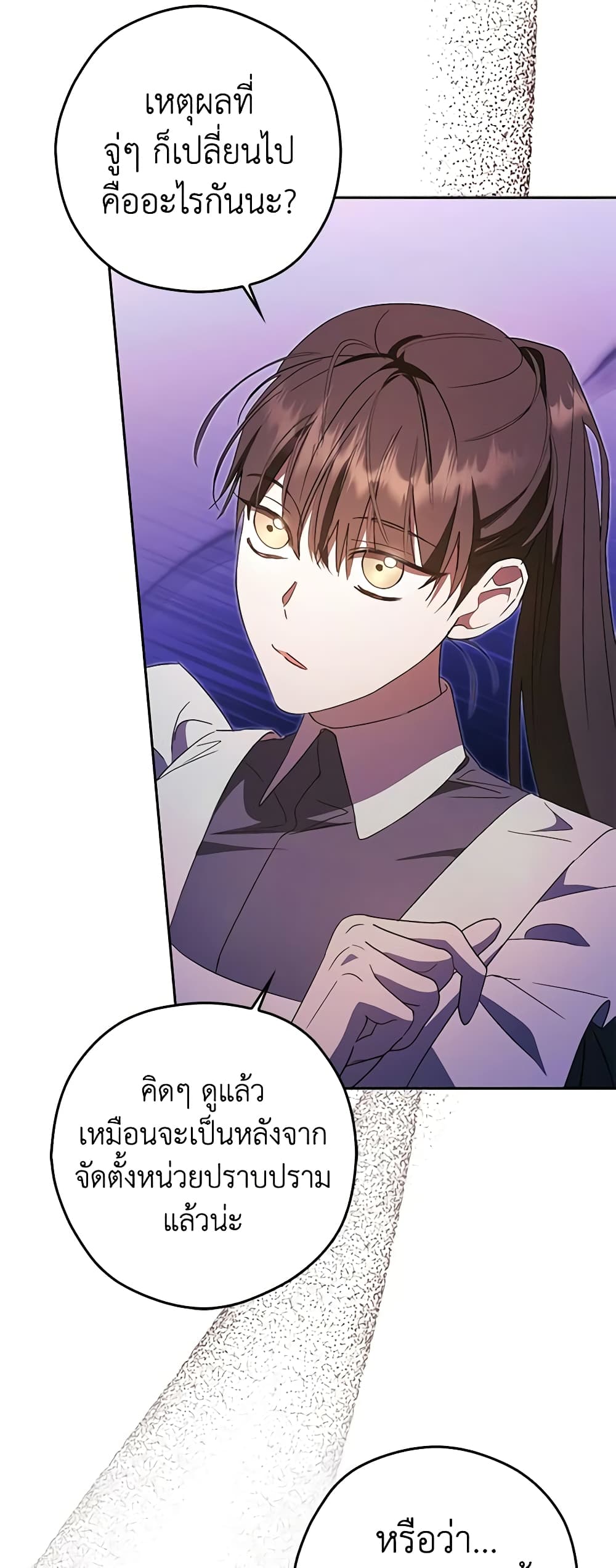 An Extra Stole the Male Leads page 5