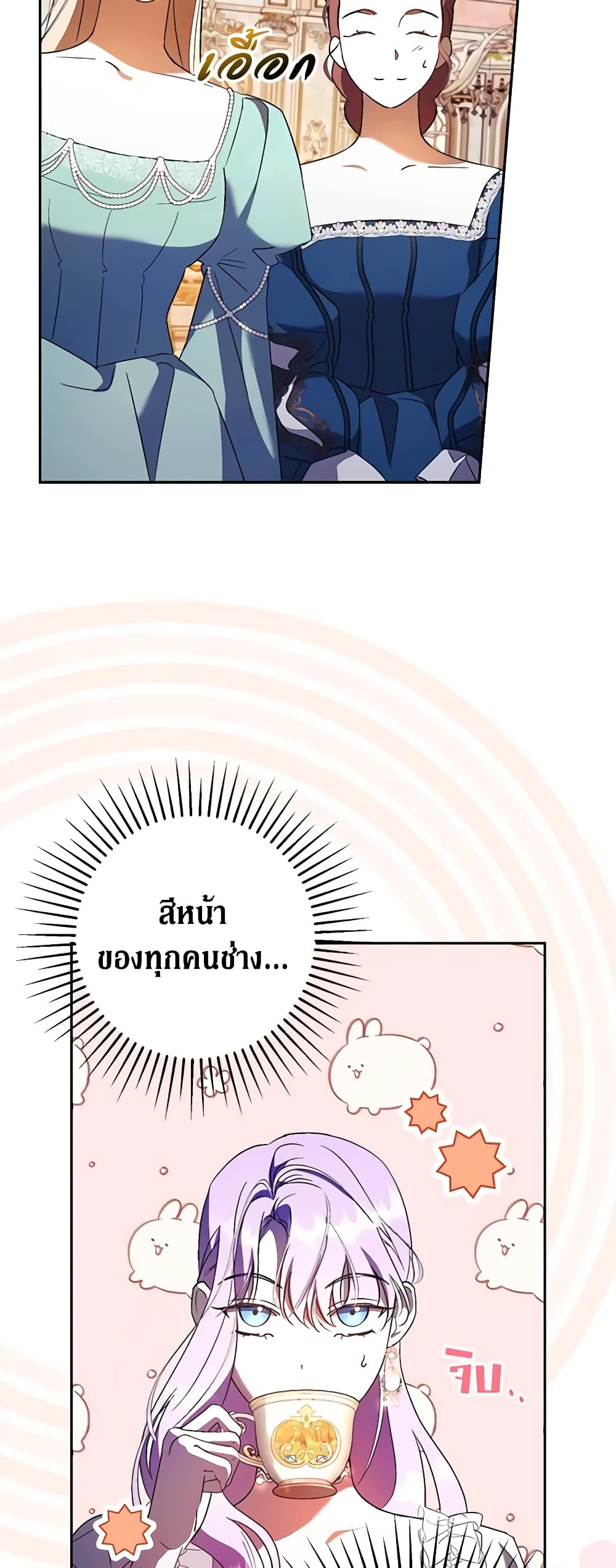 An Extra Stole the Male Leads page 13