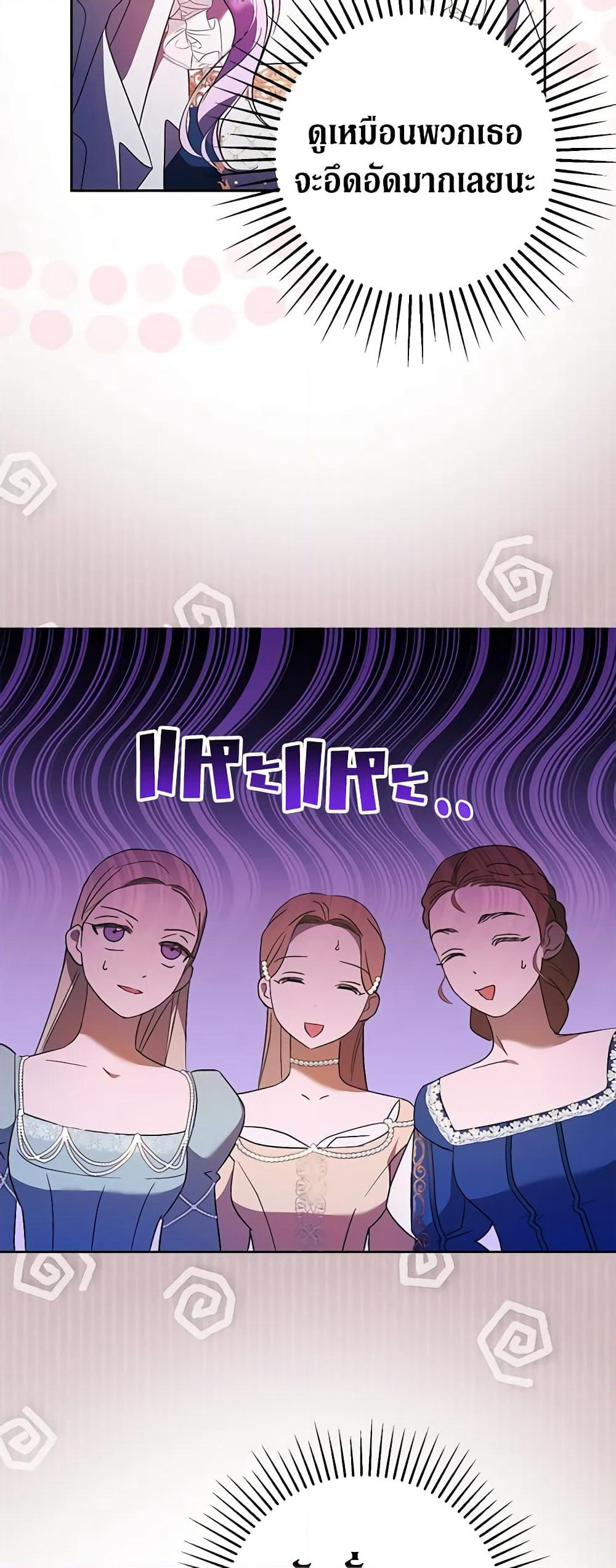 An Extra Stole the Male Leads page 14