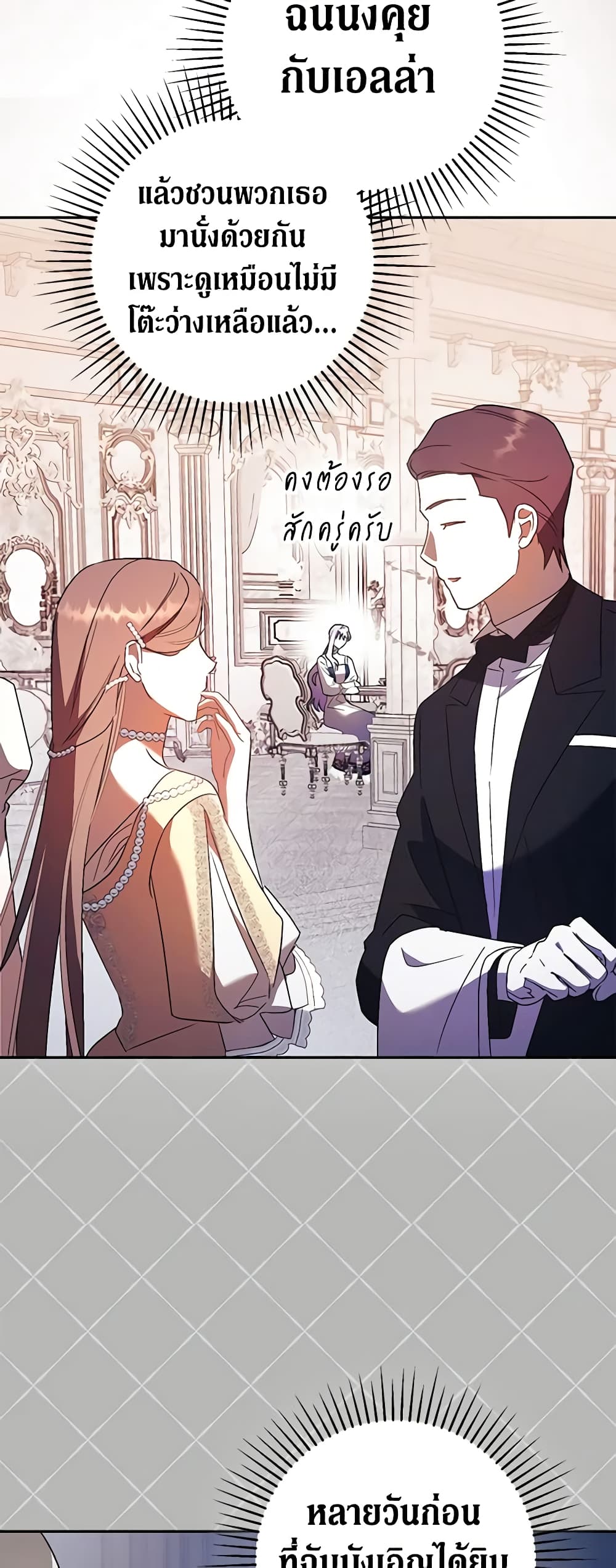 An Extra Stole the Male Leads page 15
