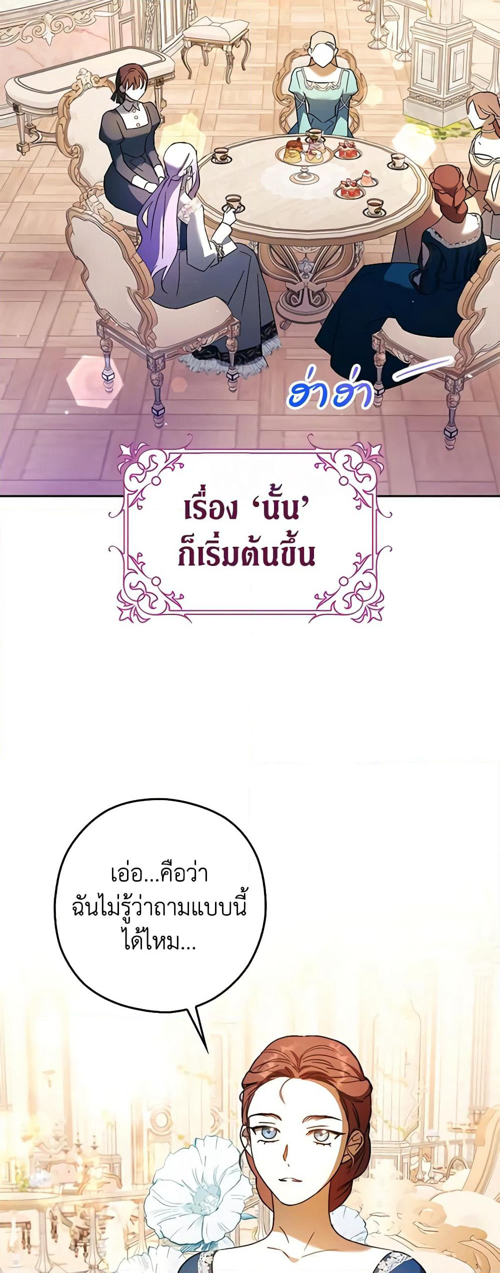 An Extra Stole the Male Leads page 22