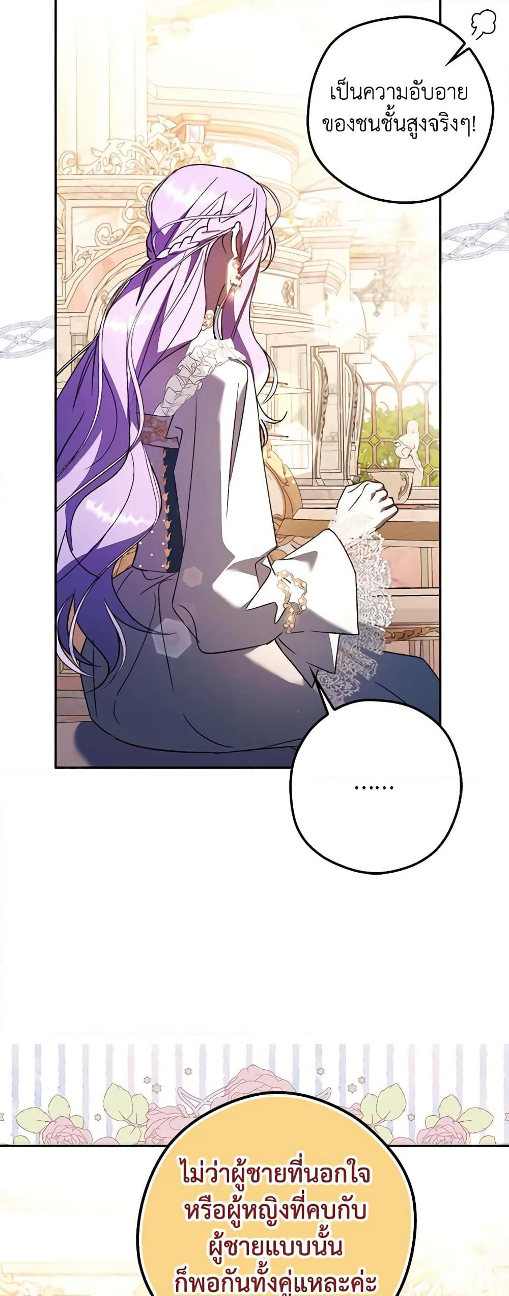 An Extra Stole the Male Leads page 27