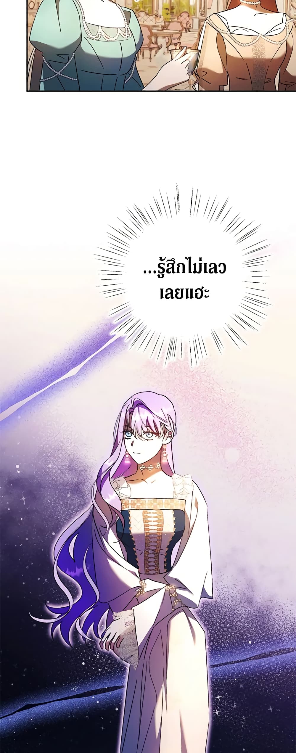 An Extra Stole the Male Leads page 30