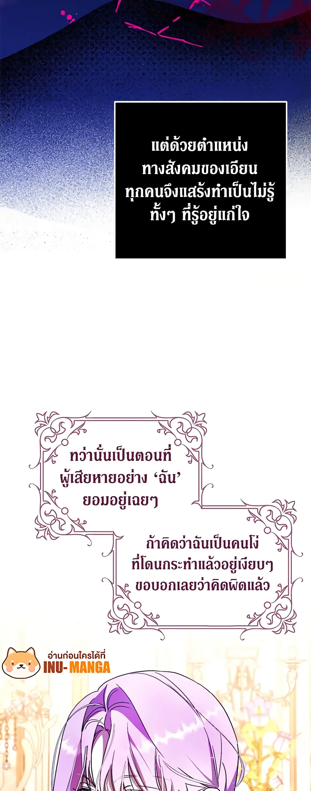 An Extra Stole the Male Leads page 32