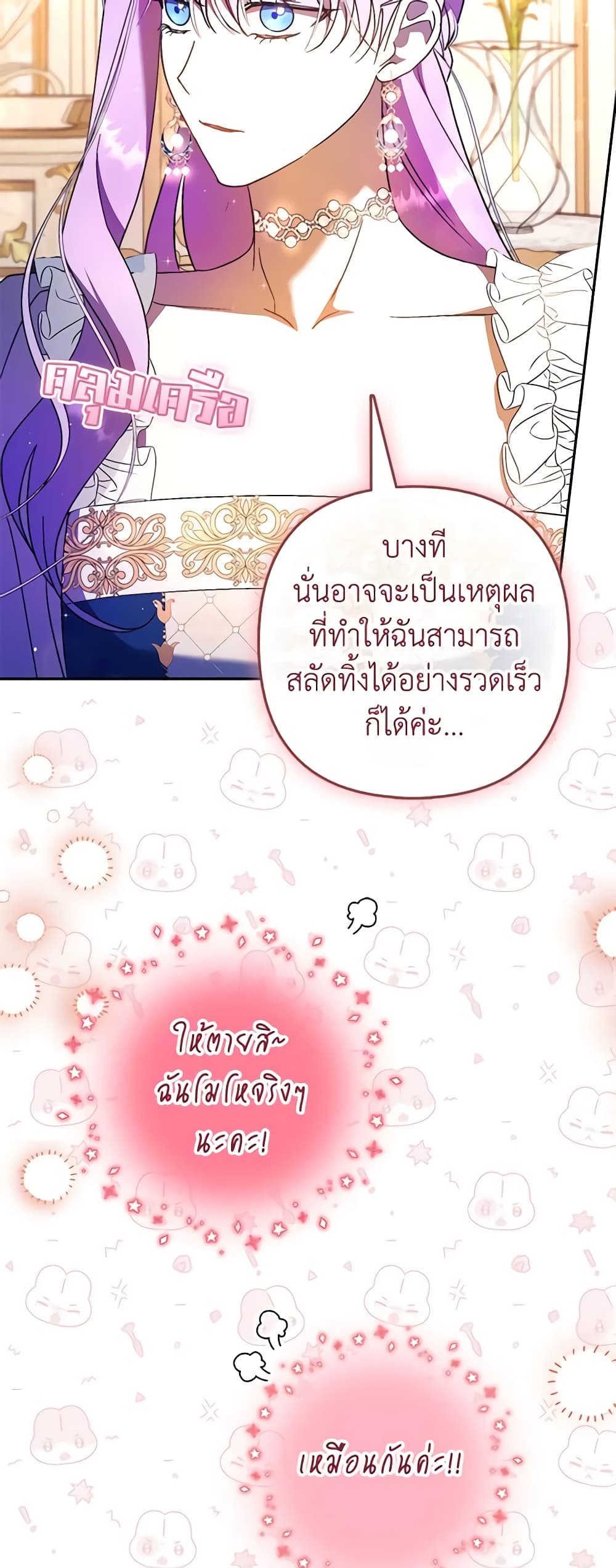 An Extra Stole the Male Leads page 33