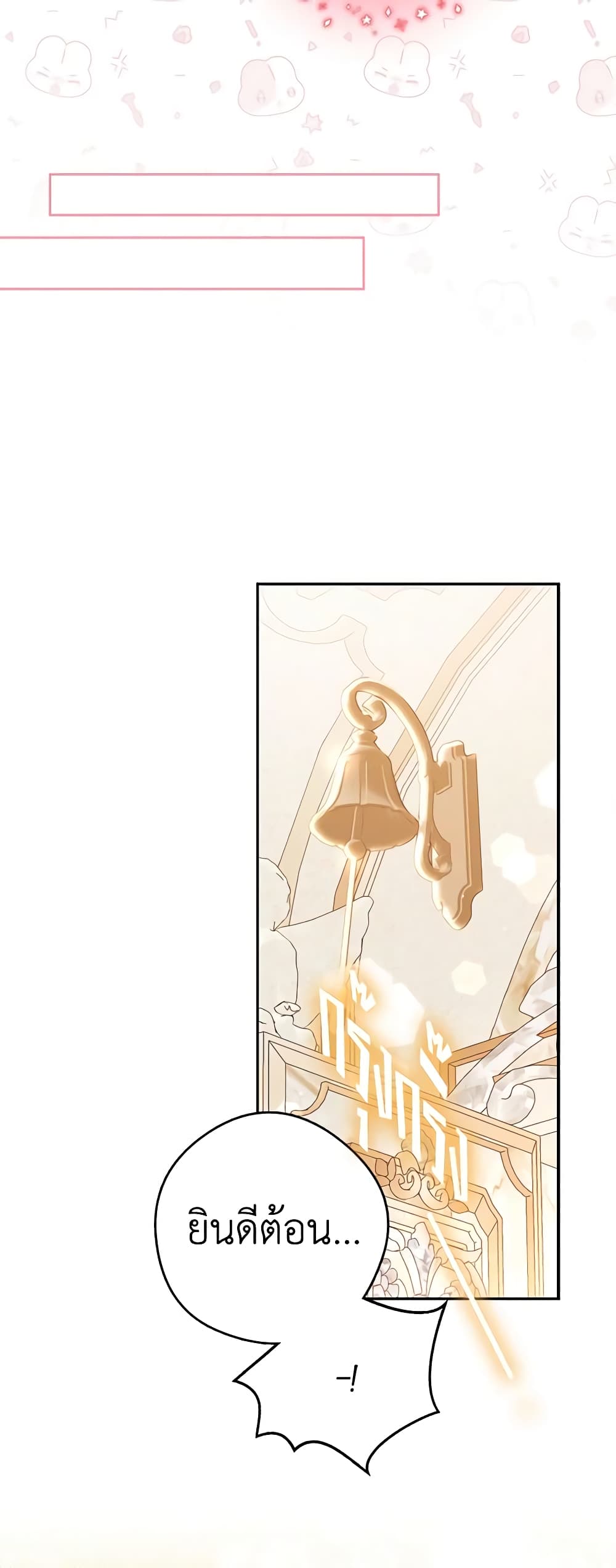 An Extra Stole the Male Leads page 34