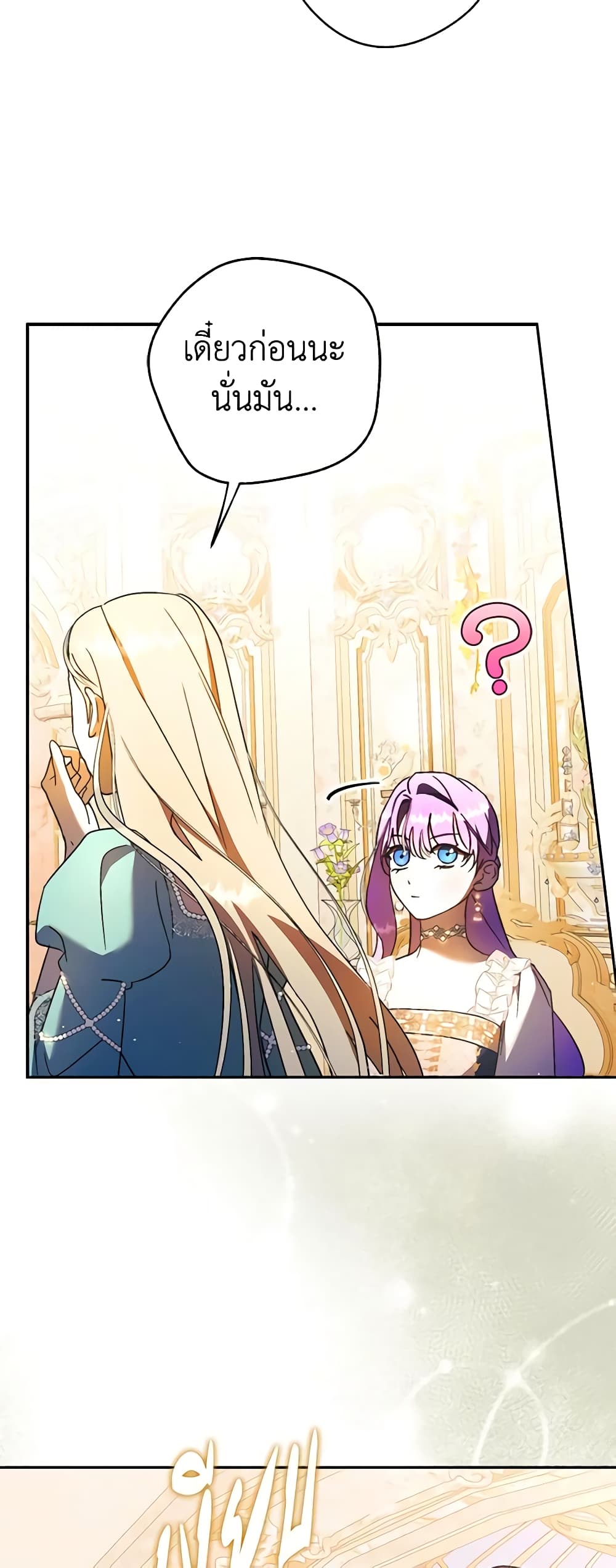 An Extra Stole the Male Leads page 37