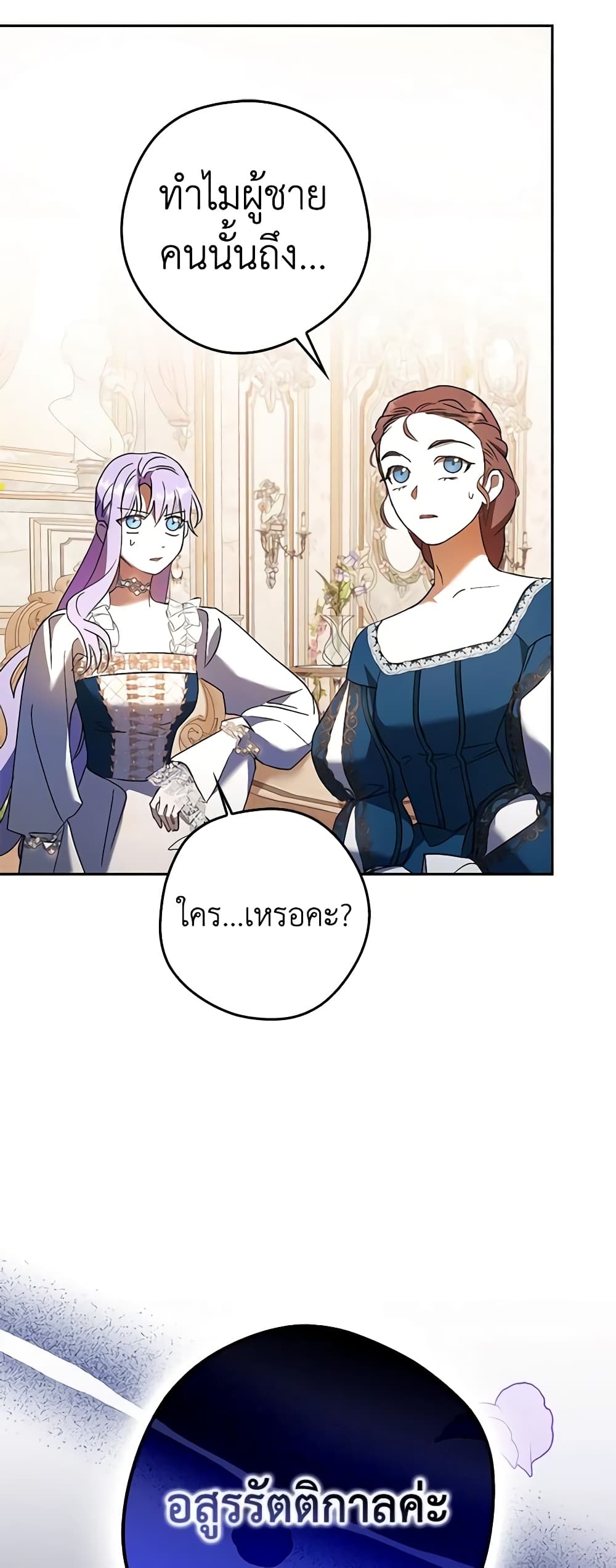 An Extra Stole the Male Leads page 41