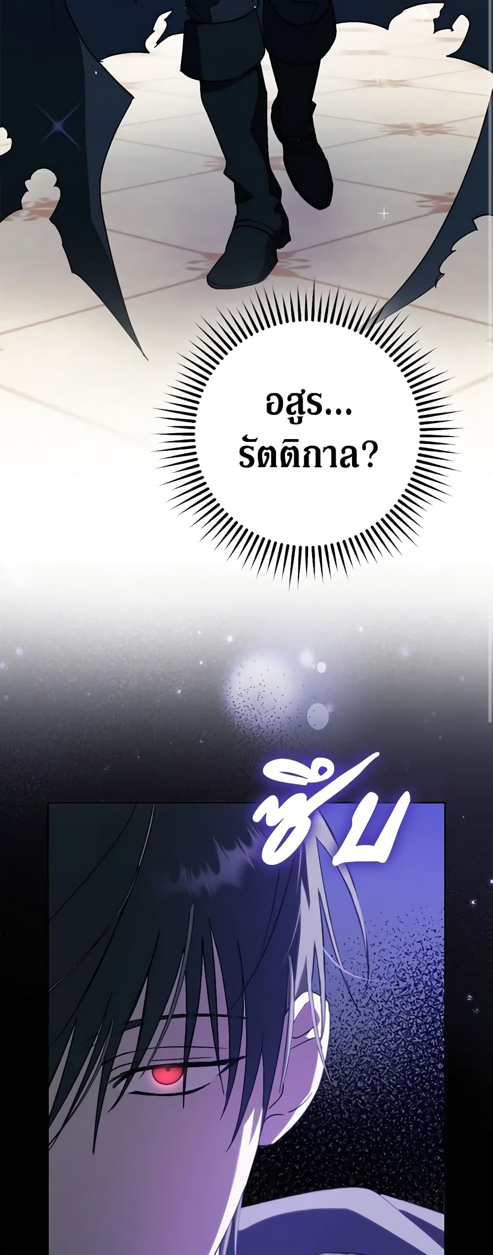 An Extra Stole the Male Leads page 43