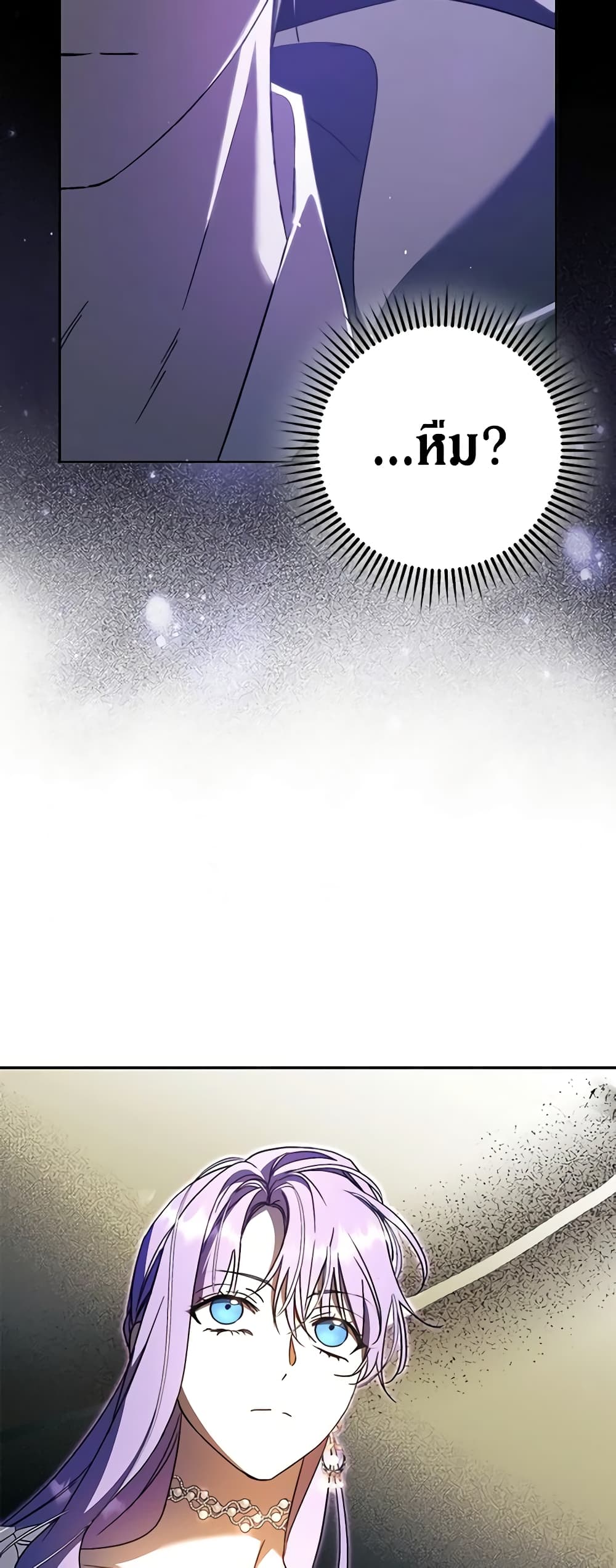 An Extra Stole the Male Leads page 44