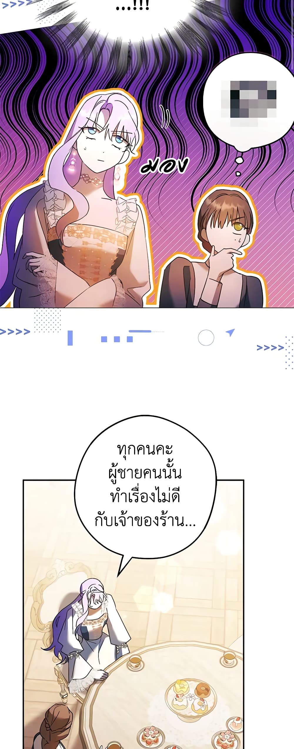 An Extra Stole the Male Leads page 52