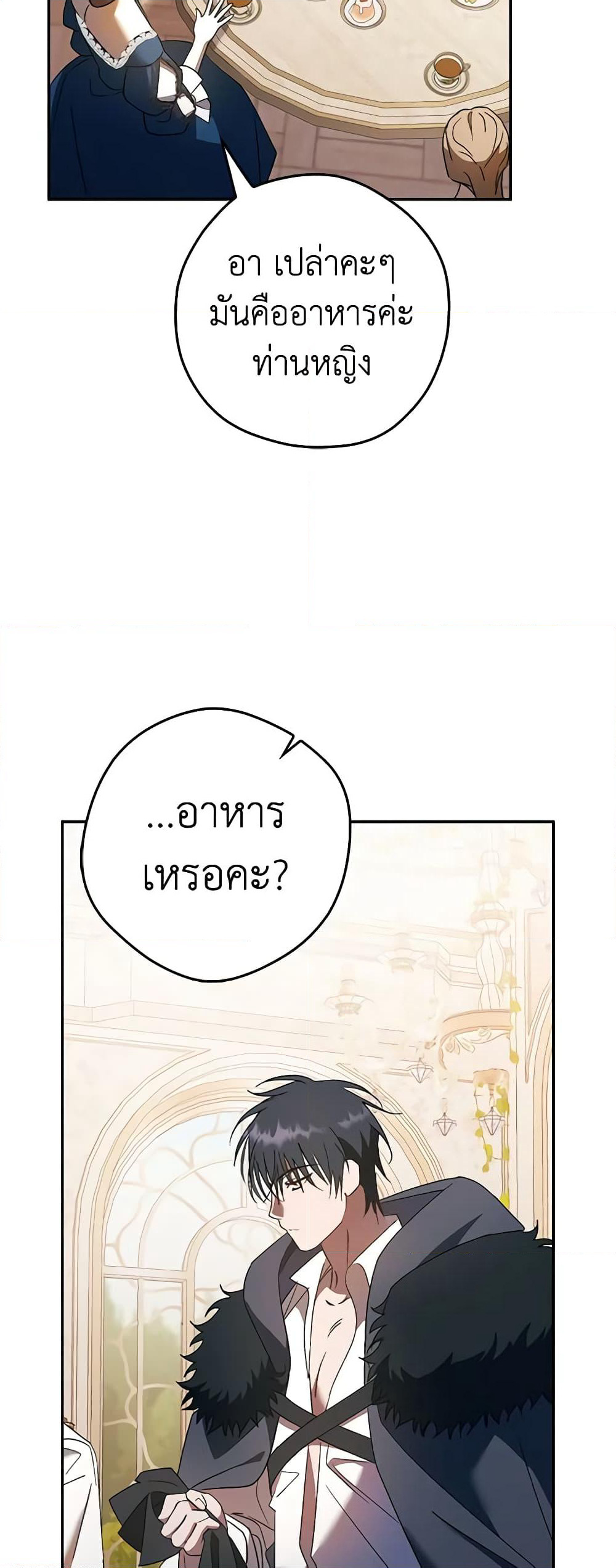 An Extra Stole the Male Leads page 53
