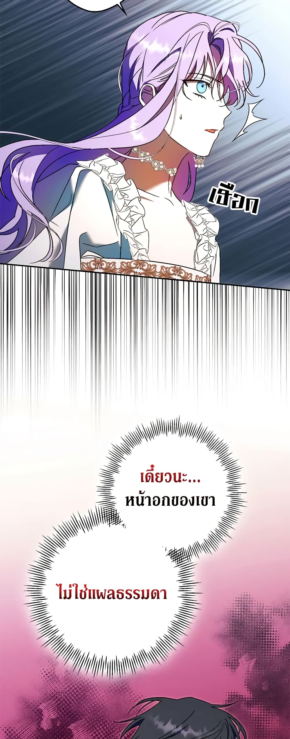An Extra Stole the Male Leads page 58