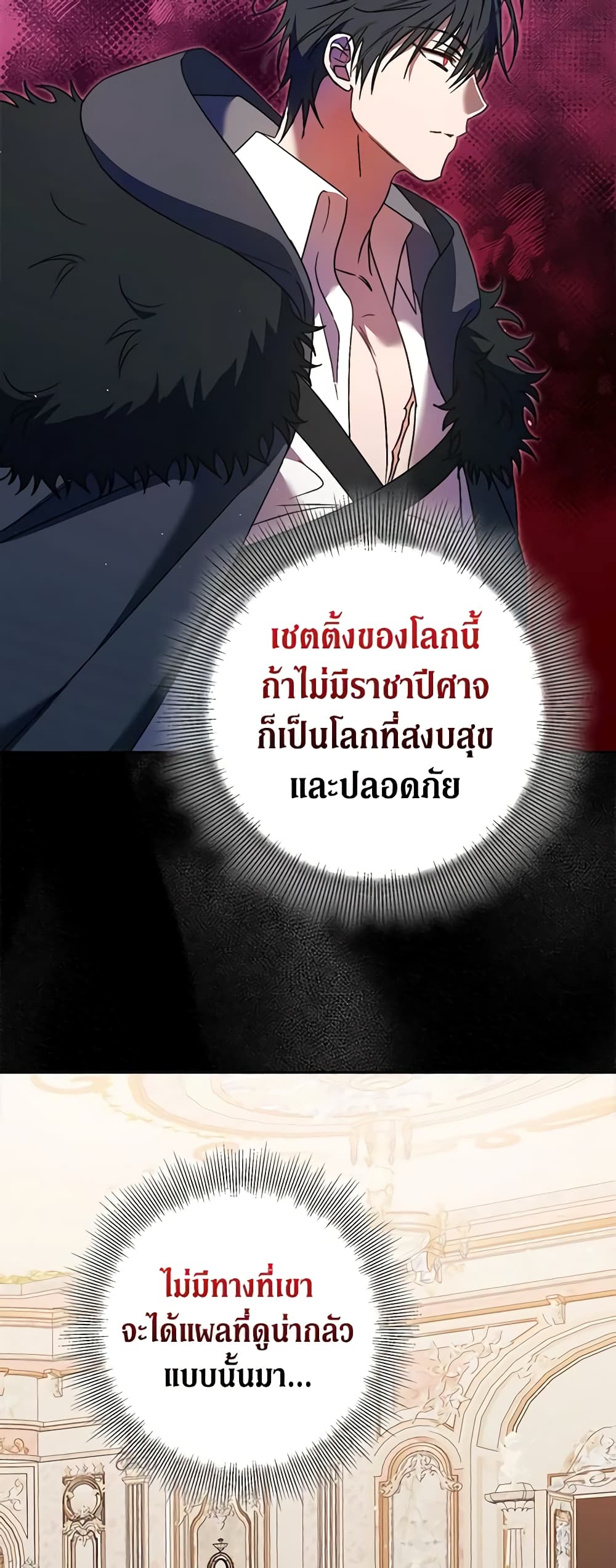 An Extra Stole the Male Leads page 59