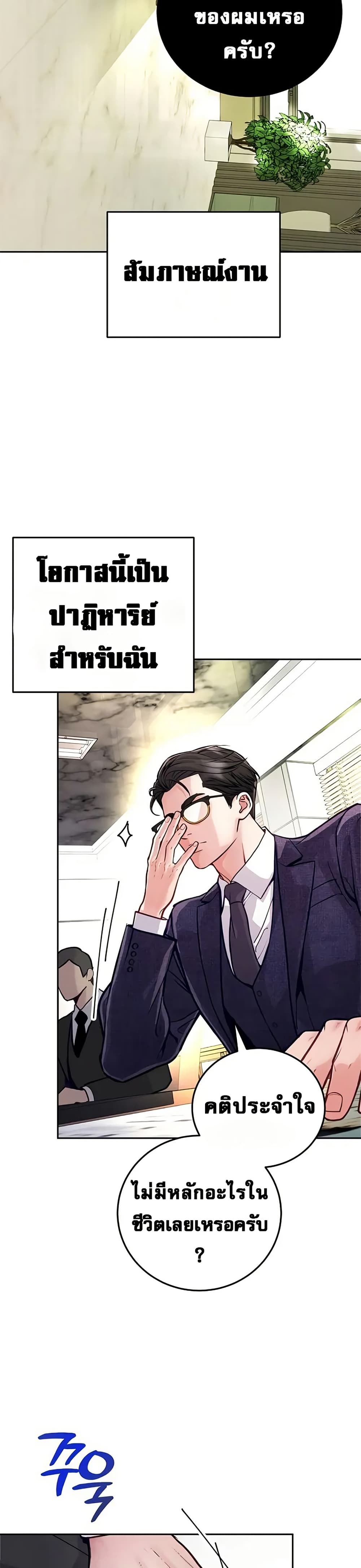An Extraordinary Lawyer’s Subspace page 3