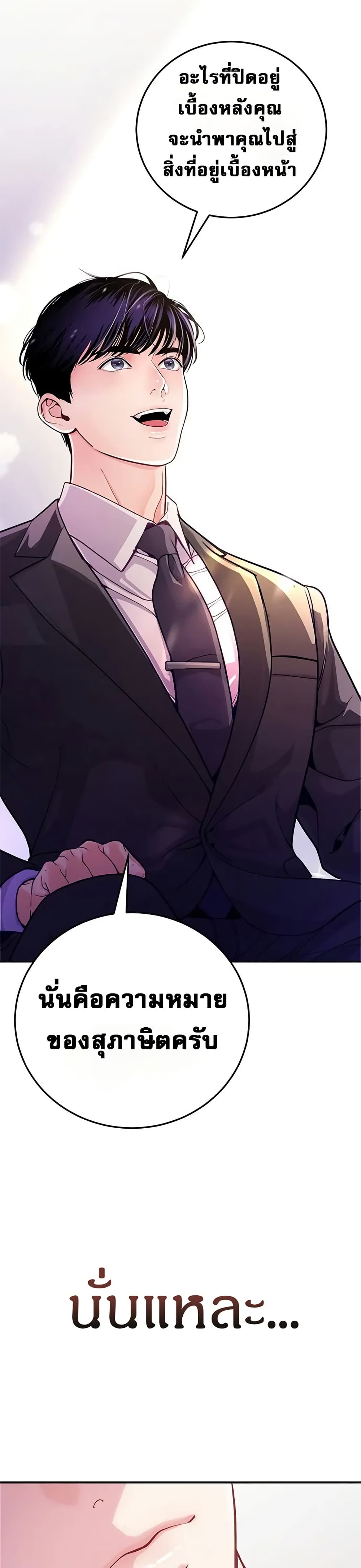 An Extraordinary Lawyer’s Subspace page 5