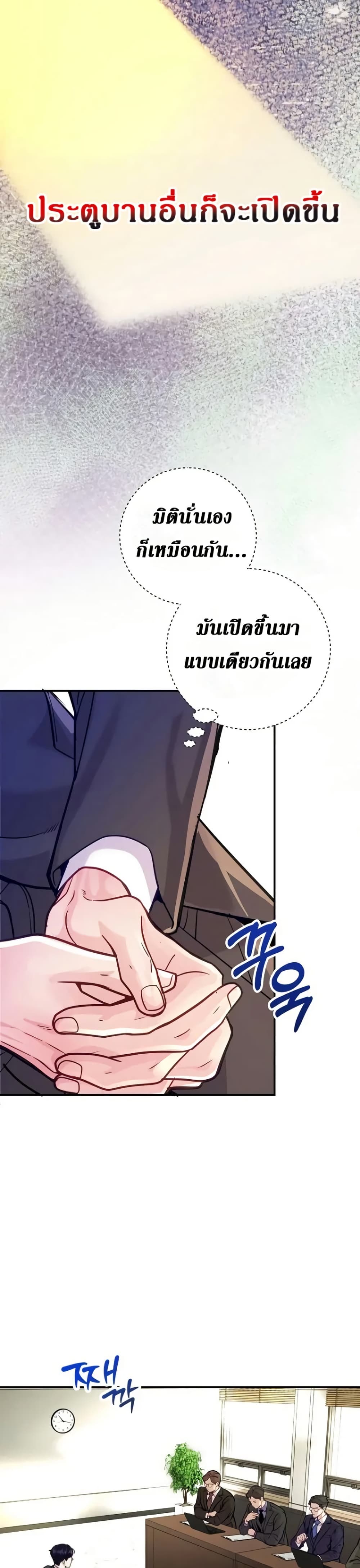 An Extraordinary Lawyer’s Subspace page 9