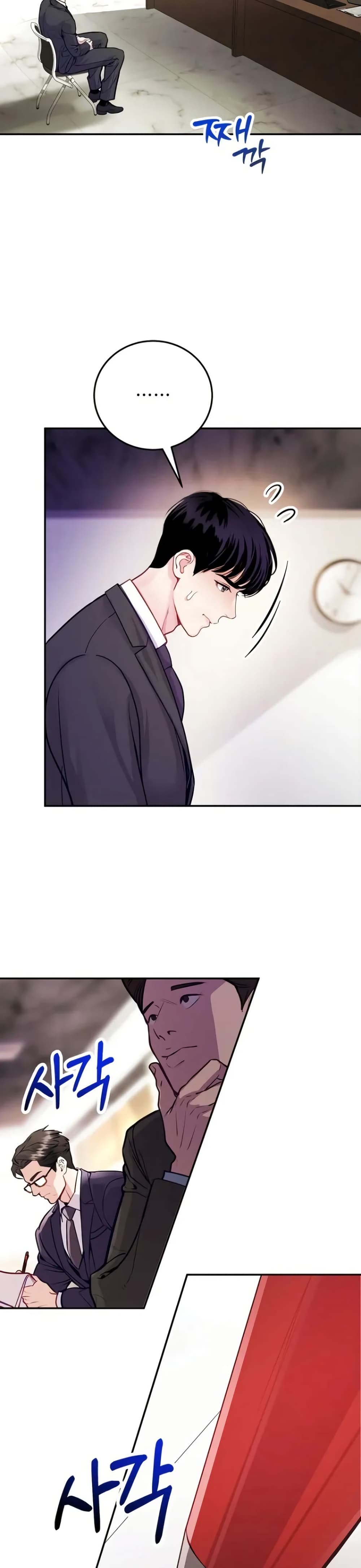 An Extraordinary Lawyer’s Subspace page 10