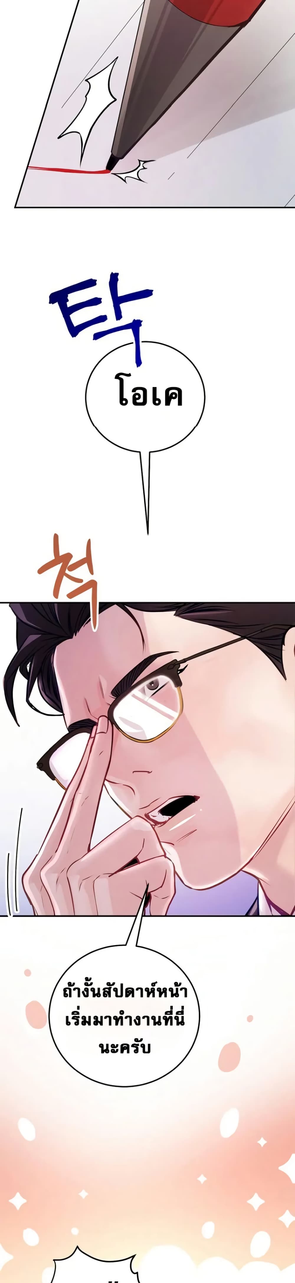 An Extraordinary Lawyer’s Subspace page 11