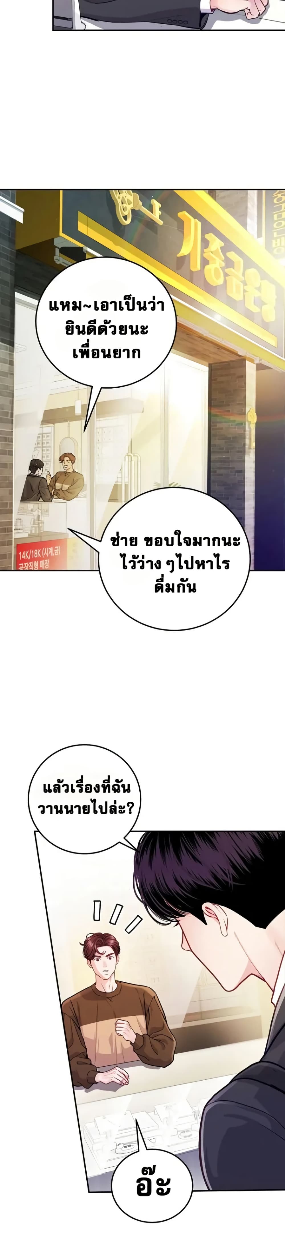 An Extraordinary Lawyer’s Subspace page 17