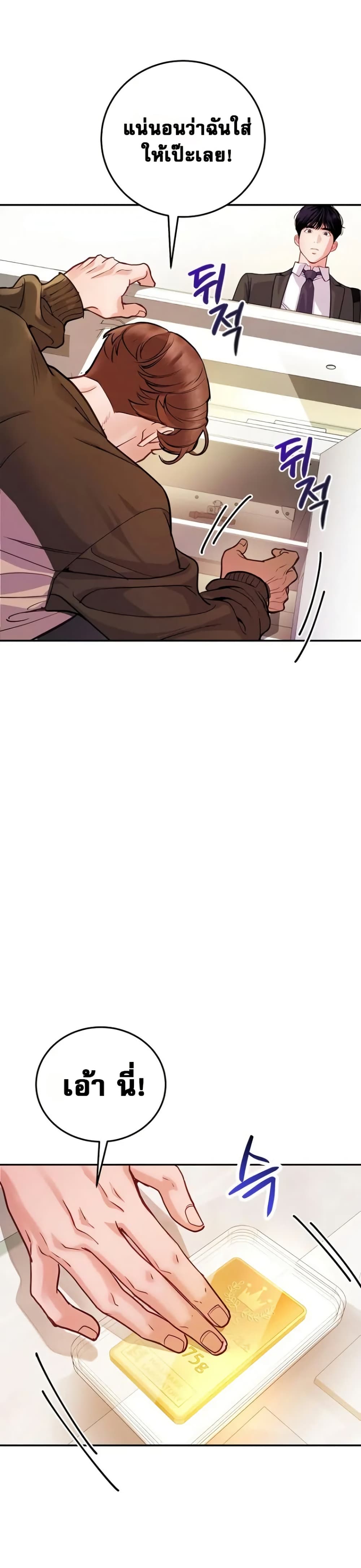 An Extraordinary Lawyer’s Subspace page 18