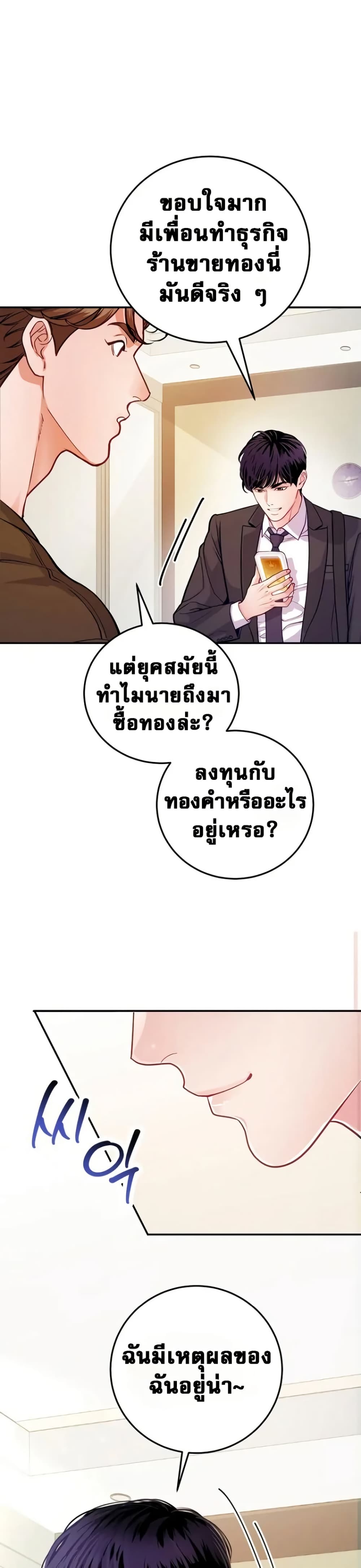 An Extraordinary Lawyer’s Subspace page 19