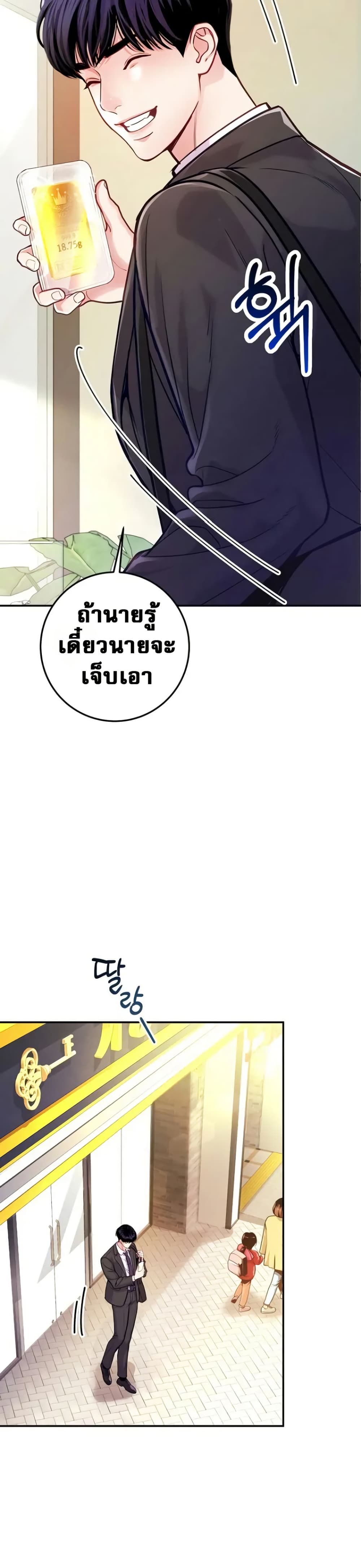 An Extraordinary Lawyer’s Subspace page 20