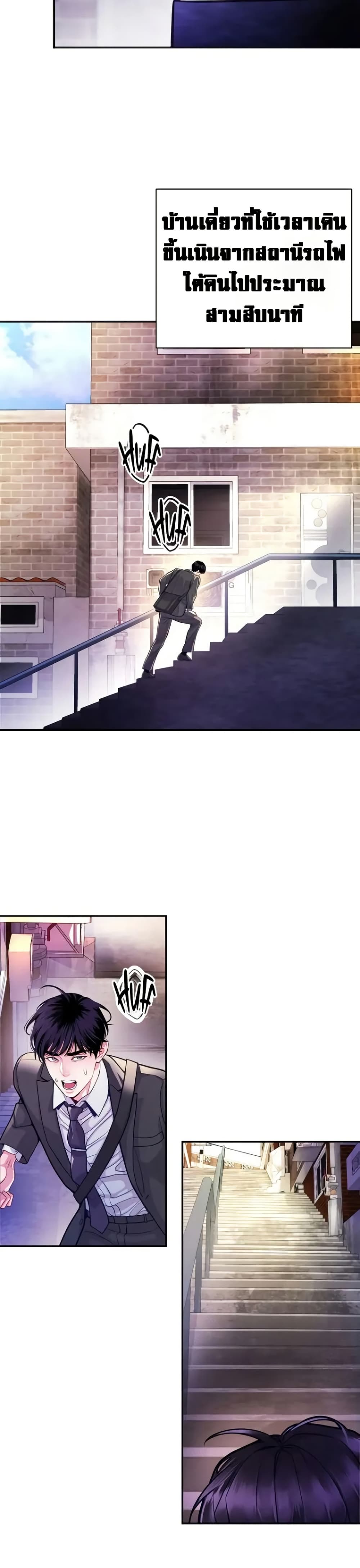 An Extraordinary Lawyer’s Subspace page 22