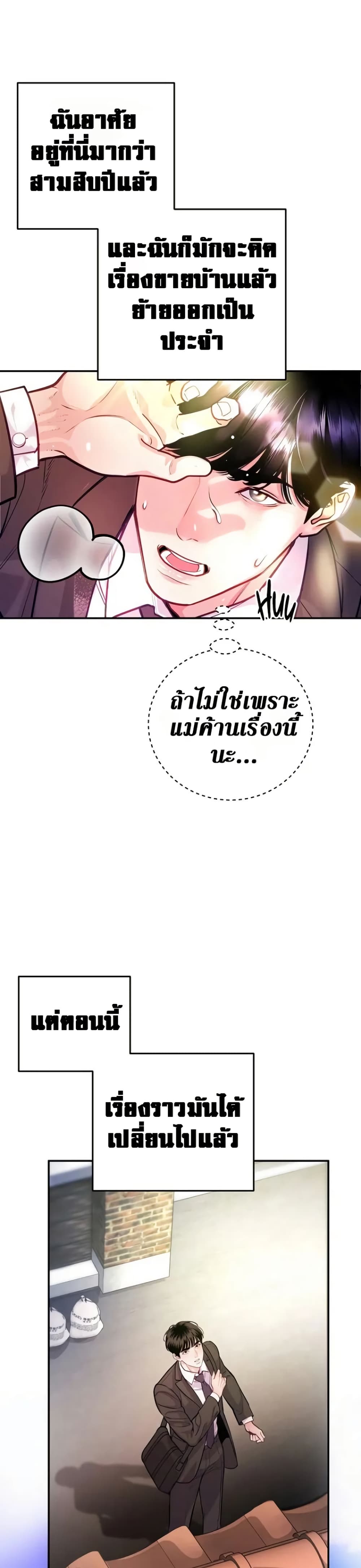 An Extraordinary Lawyer’s Subspace page 23