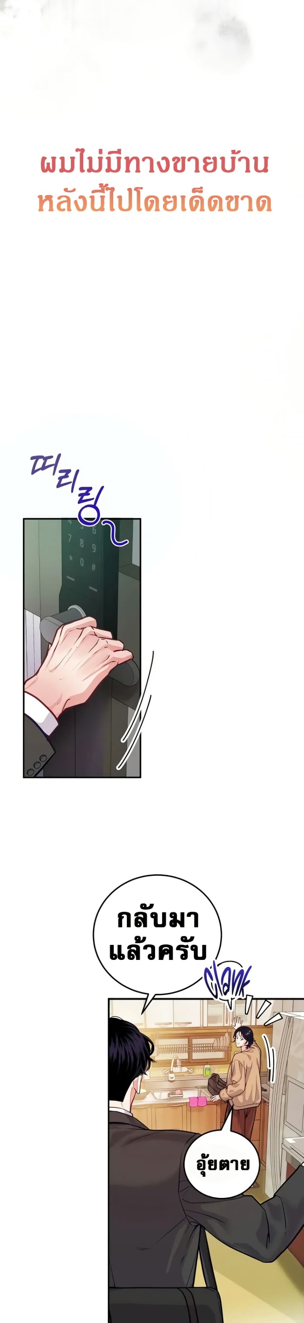 An Extraordinary Lawyer’s Subspace page 25