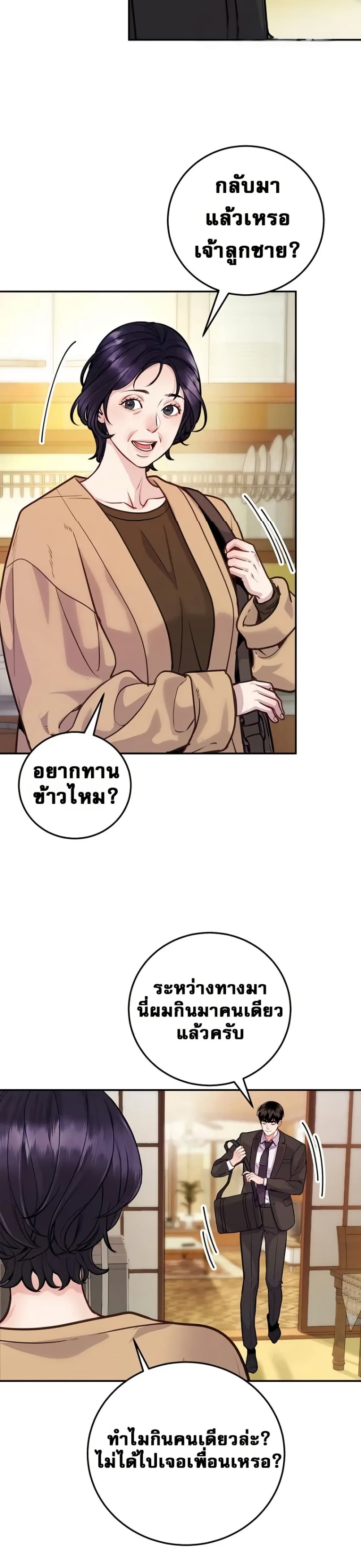 An Extraordinary Lawyer’s Subspace page 26