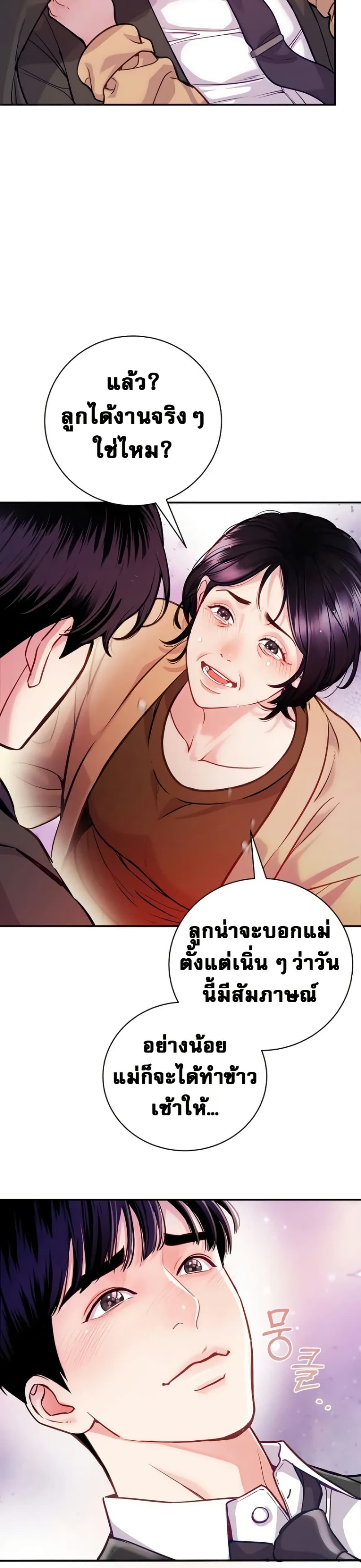 An Extraordinary Lawyer’s Subspace page 30