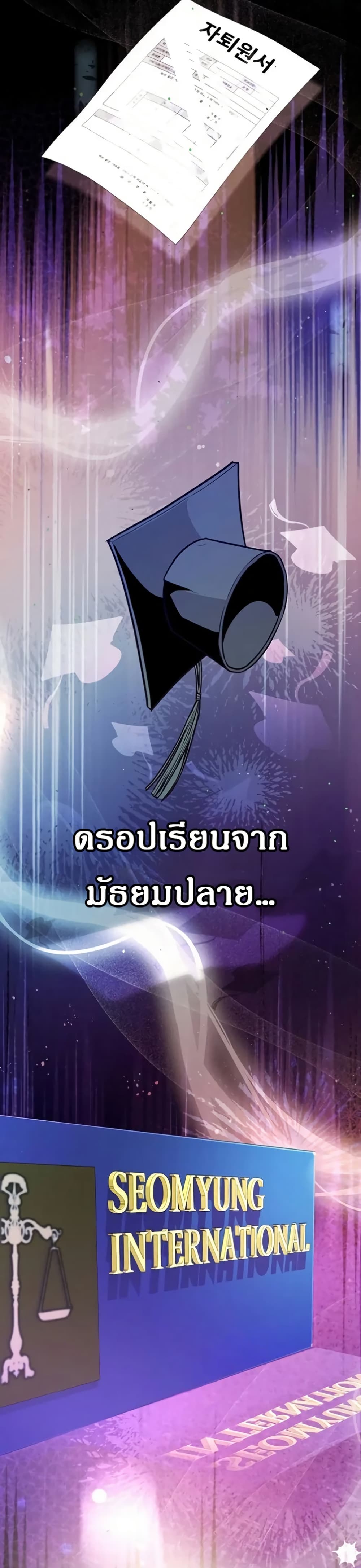 An Extraordinary Lawyer’s Subspace page 32