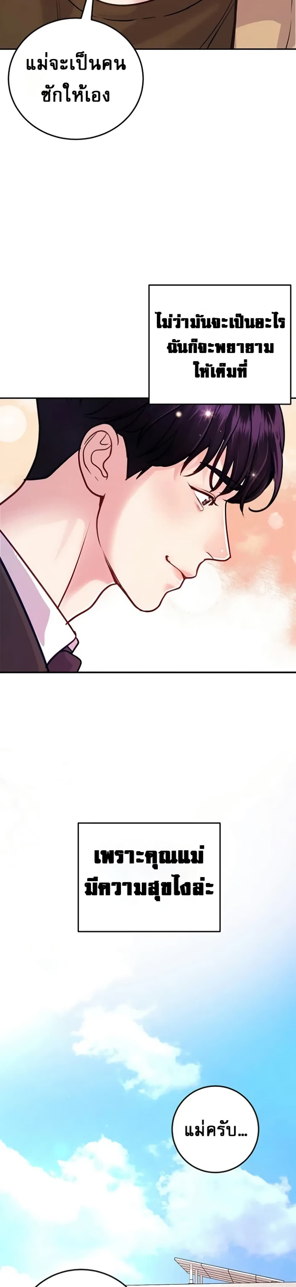 An Extraordinary Lawyer’s Subspace page 35