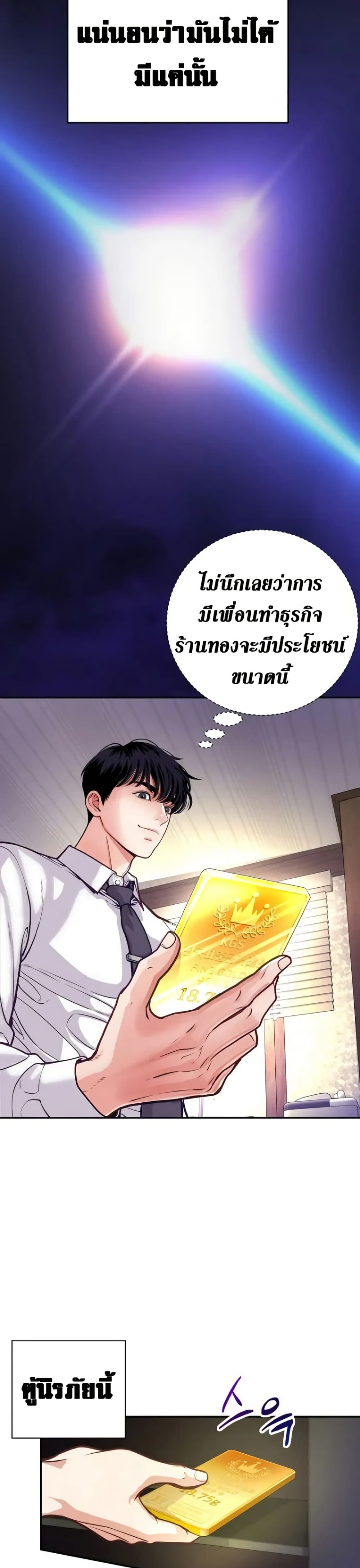 An Extraordinary Lawyer’s Subspace page 41