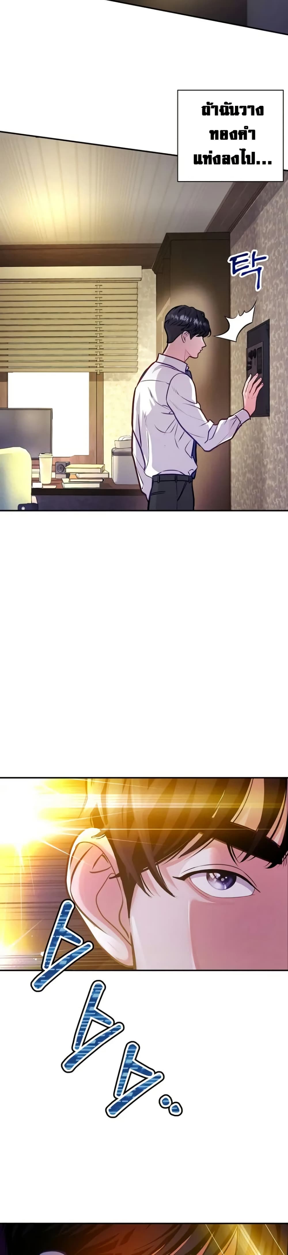 An Extraordinary Lawyer’s Subspace page 42
